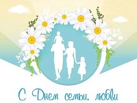 С радостью сообщаем, что в Духовницком краеведческом музее ко Дню семьи, любви и верности открыта новая экспозиция "Семья - крепость любви".